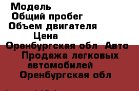 › Модель ­ Hyundai Elantra › Общий пробег ­ 85 000 › Объем двигателя ­ 107 › Цена ­ 300 000 - Оренбургская обл. Авто » Продажа легковых автомобилей   . Оренбургская обл.